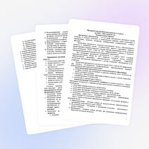 Комплексная программа внеурочной деятельности "Путешествие в неизведанное" 1 класс