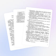 Комплексная программа внеурочной деятельности "Путешествие в неизведанное" 1 класс