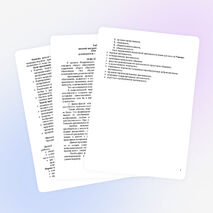 Комплексная программа внеурочной деятельности "Путешествие в неизведанное" 1 класс