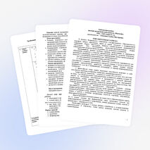Комплексная программа внеурочной деятельности "Путешествие в неизведанное" 1 класс