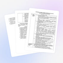 Комплексная программа внеурочной деятельности "Путешествие в неизведанное" 1 класс