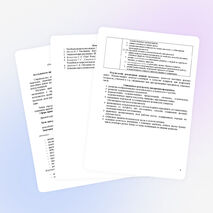 Комплексная программа внеурочной деятельности "Путешествие в неизведанное" 1 класс