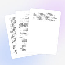 Комплексная программа внеурочной деятельности "Путешествие в неизведанное" 1 класс