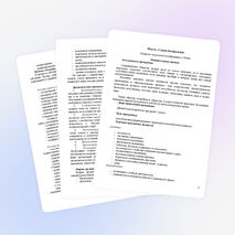 Комплексная программа внеурочной деятельности "Путешествие в неизведанное" 1 класс