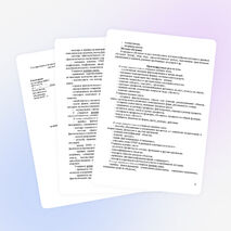 Комплексная программа внеурочной деятельности "Путешествие в неизведанное" 1 класс