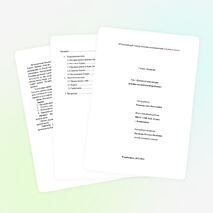 Проектная работа на тему: "Бумага из макулатуры"