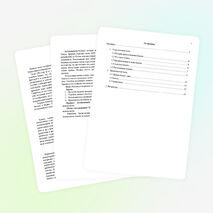 Проектная работа на тему: "Бумага из макулатуры"