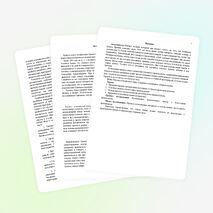 Проектная работа на тему: "Бумага из макулатуры"