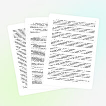 Проектная работа на тему: "Бумага из макулатуры"