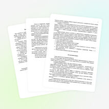 Проектная работа на тему: "Бумага из макулатуры"