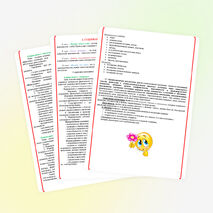 Программа воспитательной работы: "Мир знаний"