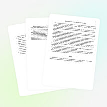 Проектная работа на тему: "Бумага из макулатуры"