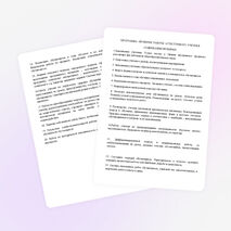 Программа работы по аттестации педагога на соответствие занимаемой должности