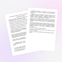 Программа работы по аттестации педагога на соответствие занимаемой должности