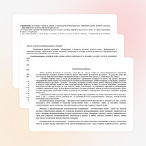 Рабочая программа по русскому языку 10 класс