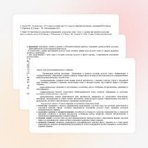 Рабочая программа по русскому языку 10 класс