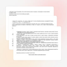 Рабочая программа по русскому языку 10 класс