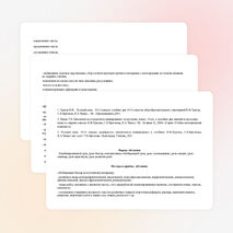 Рабочая программа по русскому языку 10 класс