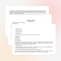 Рабочая программа по русскому языку 10 класс