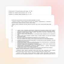 Рабочая программа по русскому языку 10 класс