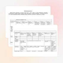 Рабочая программа по русскому языку 10 класс