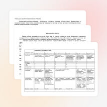 Рабочая программа по русскому языку 10 класс