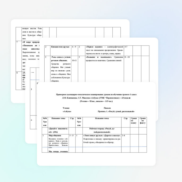 Примерное календарно-тематическое планирование уроков по обучению грамоте 1 класс