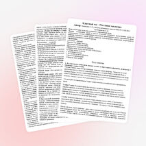 Внеклассное мероприятие на тему: "Что такое экология" (3 класс)