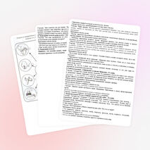 Внеклассное мероприятие на тему: "Что такое экология" (3 класс)