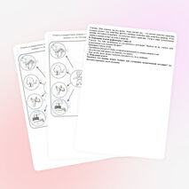 Внеклассное мероприятие на тему: "Что такое экология" (3 класс)