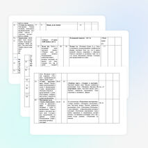Примерное календарно-тематическое планирование уроков по обучению грамоте 1 класс