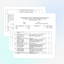 Примерное календарно-тематическое планирование уроков по обучению грамоте 1 класс