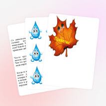 Внеклассное мероприятие на тему: "Что такое экология" (3 класс)