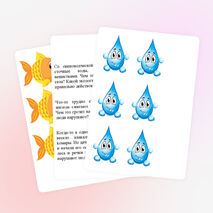 Внеклассное мероприятие на тему: "Что такое экология" (3 класс)