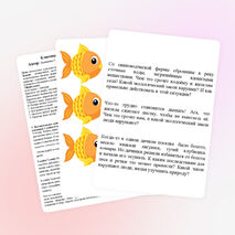 Внеклассное мероприятие на тему: "Что такое экология" (3 класс)