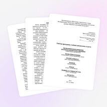 Рабочая программа внеурочной деятельности "Юные музееведы"