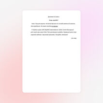 Диктант по русскому языку для 2 класса