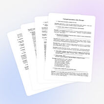 Сценарий праздника "День Матери"