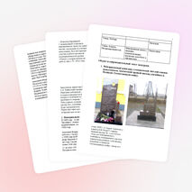 «Никто не забыт, и ничто не забыто»