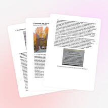 «Никто не забыт, и ничто не забыто»