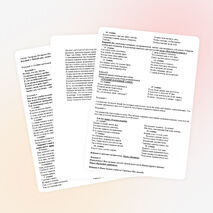 Сценарий ко Дню пожилого человека