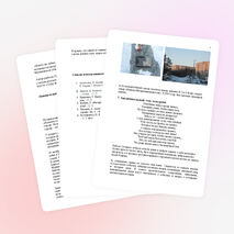 «Никто не забыт, и ничто не забыто»