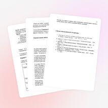 «Никто не забыт, и ничто не забыто»