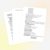 Разработка внеклассного мероприятия "В мире грамматики" (3 класс)