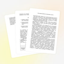 Статья на тему"Интеграция предметов гуманитарного цикла"