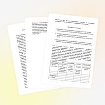 Статья на тему"Интеграция предметов гуманитарного цикла"