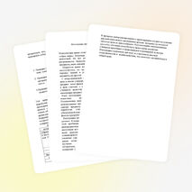 Статья на тему"Интеграция предметов гуманитарного цикла"