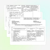 Совместная работа по предупреждению правонарушений, преступлений, профилактике наркомании и токсикомании среди несовершеннолетних в МОУ «Средняя общеобразовательная школа № 4» на 2014 – 2015 учебный год