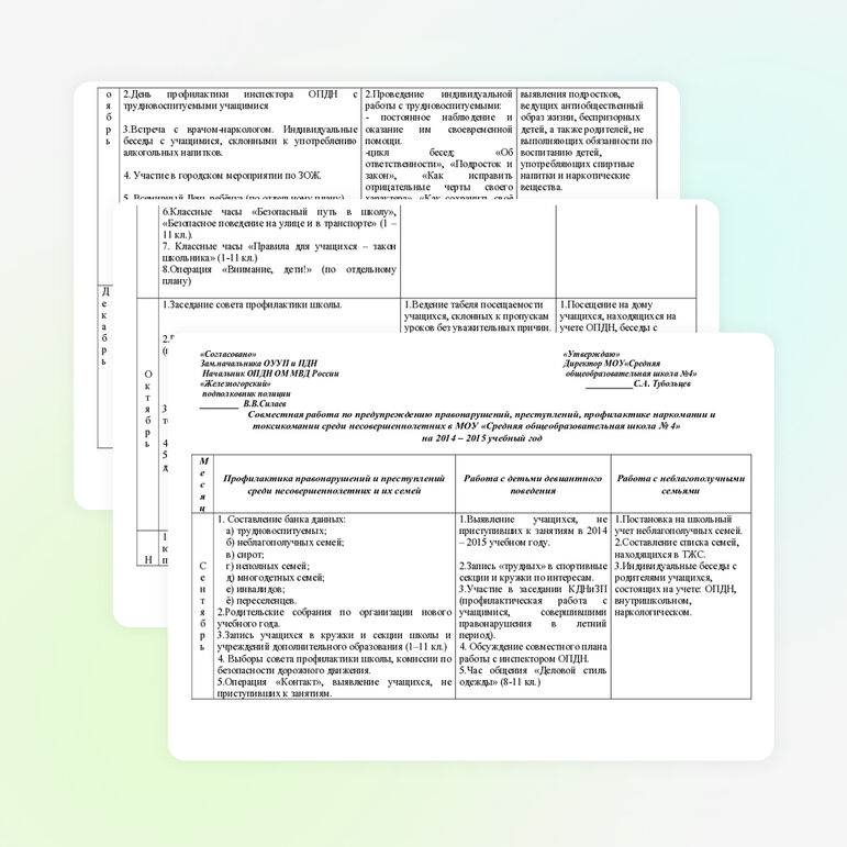 Совместная работа по предупреждению правонарушений, преступлений, профилактике наркомании и токсикомании среди несовершеннолетних в МОУ «Средняя общеобразовательная школа № 4» на 2014 – 2015 учебный год