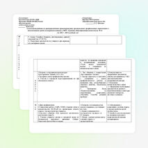 Совместная работа по предупреждению правонарушений, преступлений, профилактике наркомании и токсикомании среди несовершеннолетних в МОУ «Средняя общеобразовательная школа № 4» на 2014 – 2015 учебный год